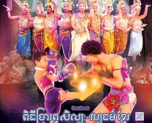 Cambodian Cultural Celebration 2024 poster